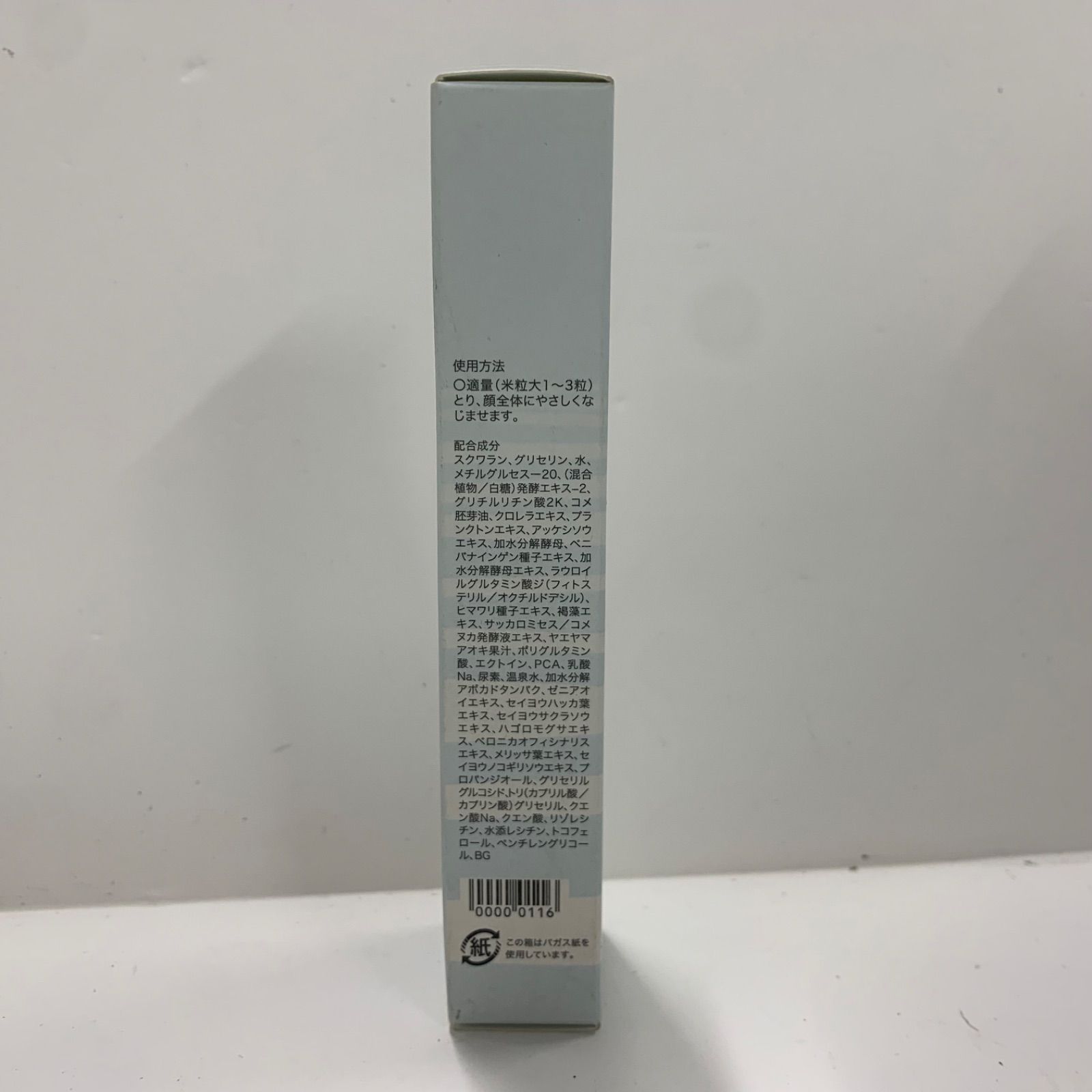 F3118 K SAQINA サキナ モイスチャーサーバー 25g - メルカリ