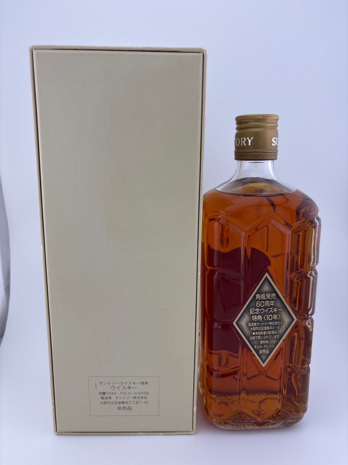 古酒] サントリー 特角 10年 角瓶発売60周年記念ウイスキー 非売品表記 