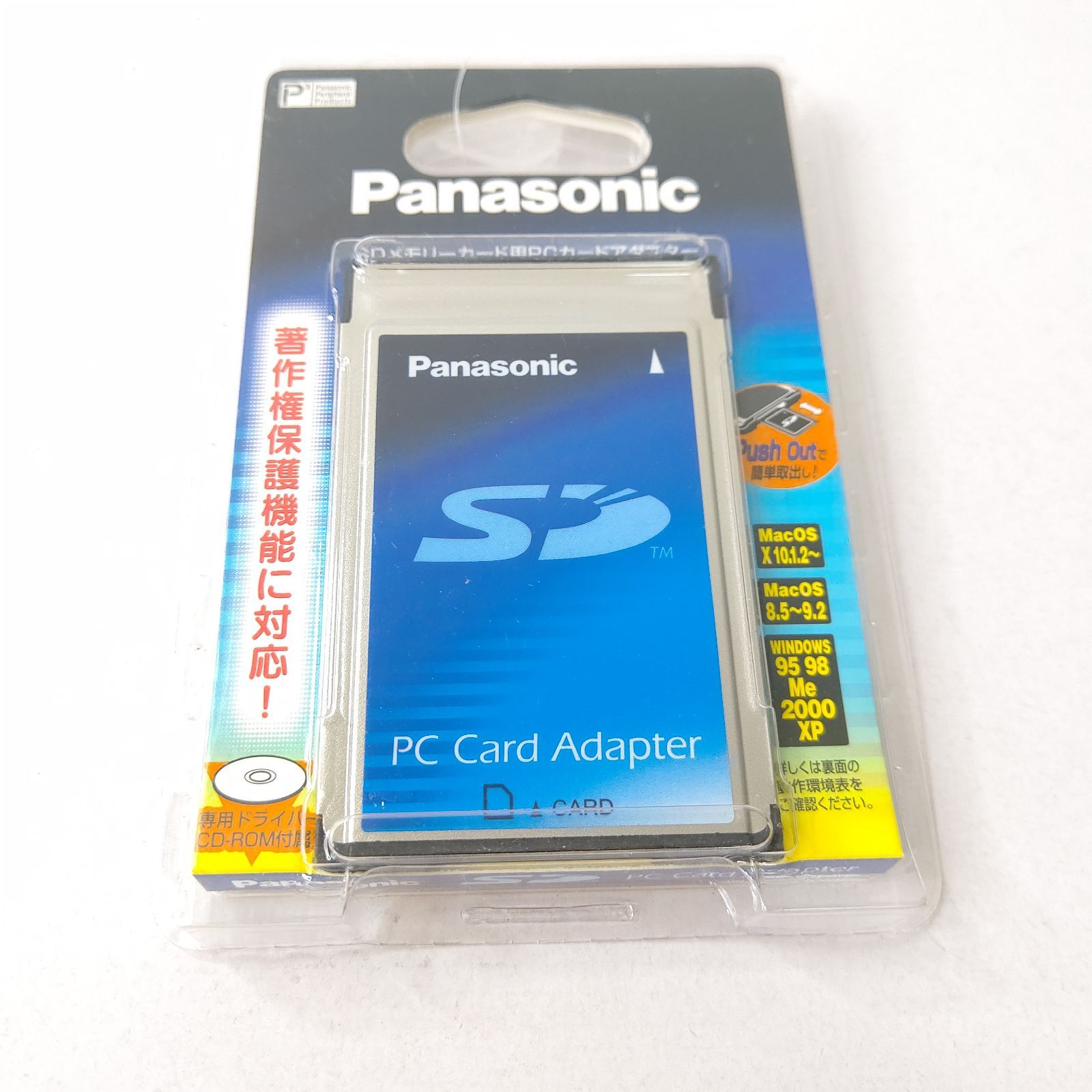 新品未開封　パナソニック　SDメモリーカード用　カードアダプター　希少　松下電器 7,300円