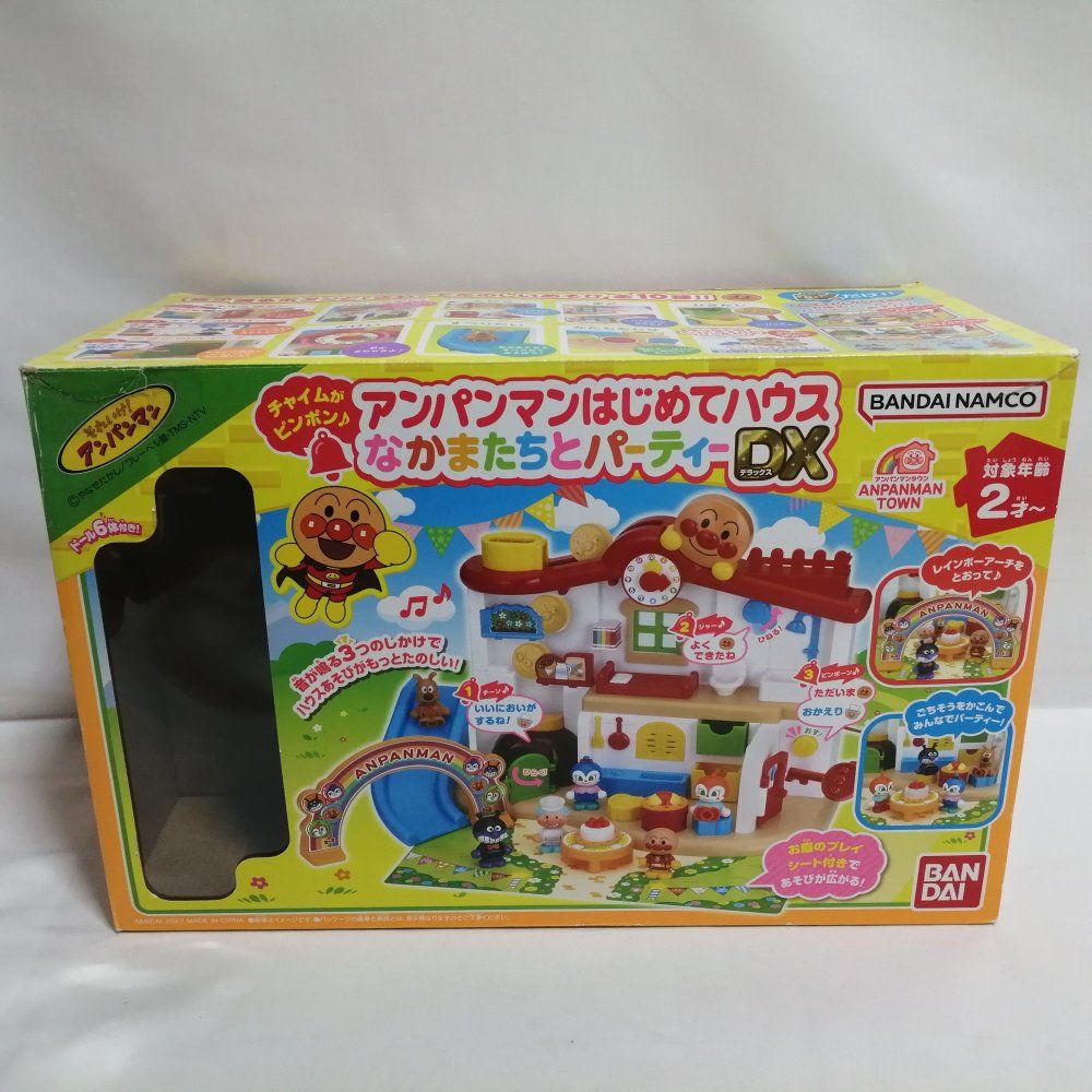 アンパンマン はじめてハウス なかまたちとパーティーDX