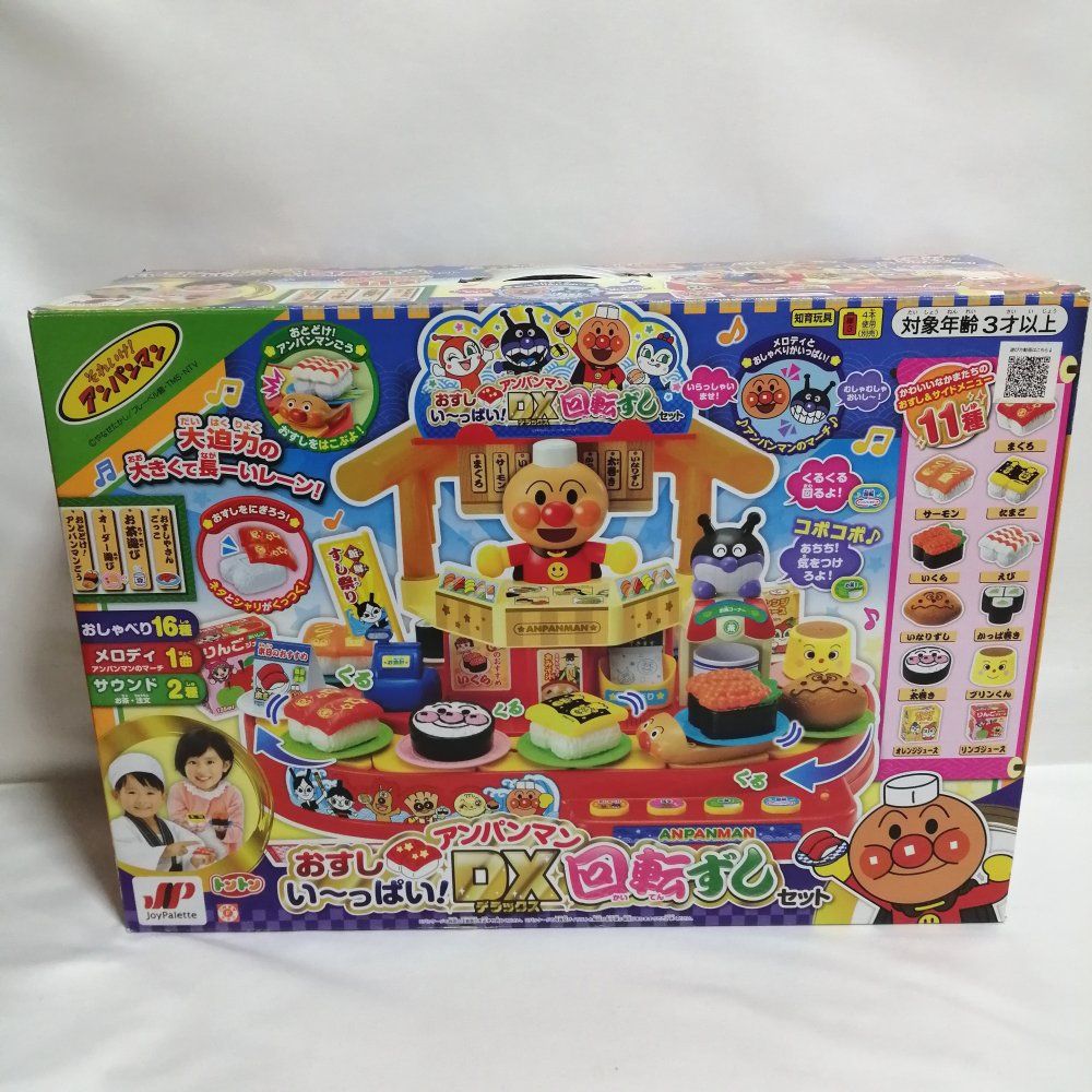 ジョイパレット アンパンマン おすしい~っぱい! DX回転ずしセット