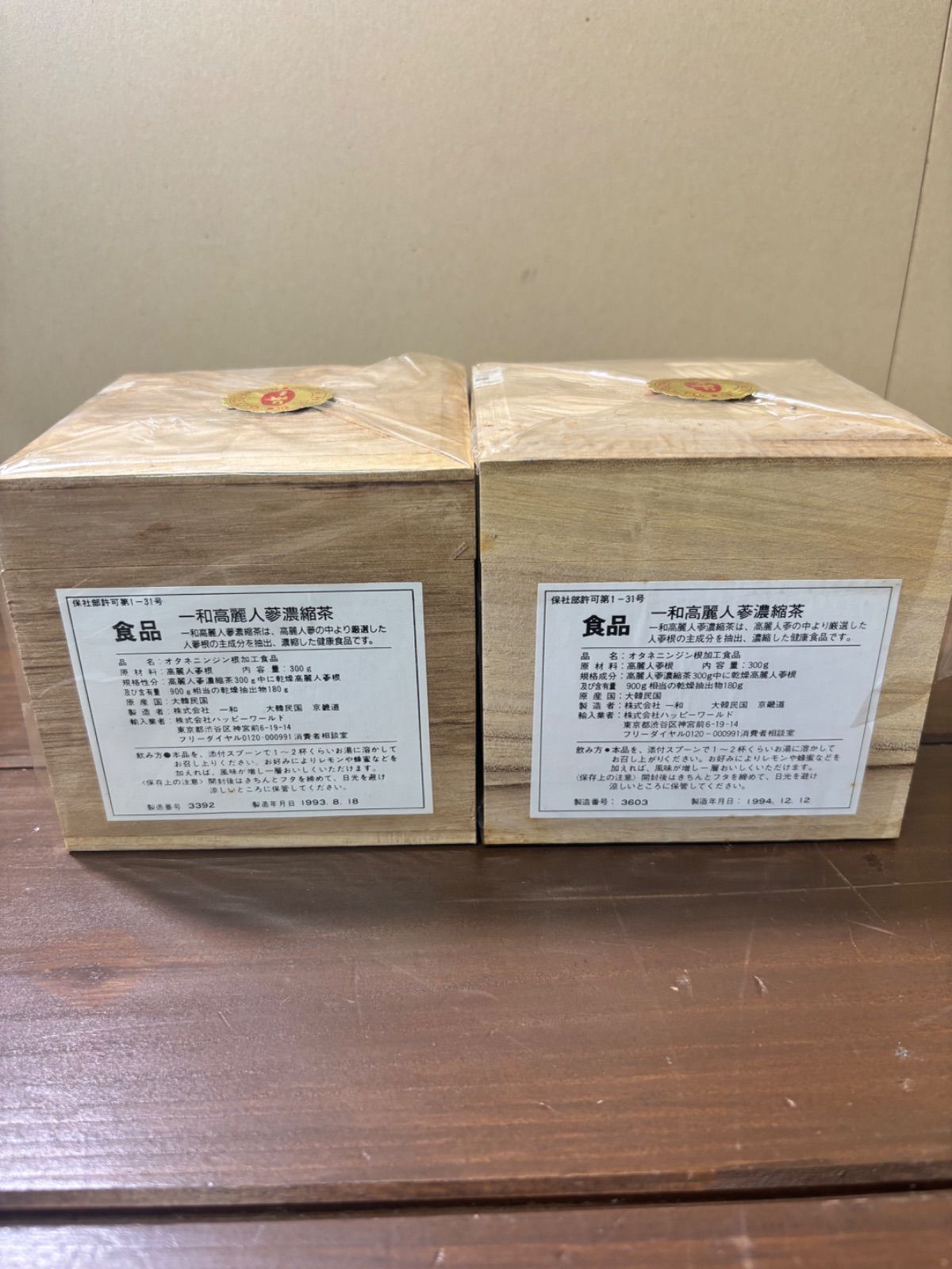 一和高麗人蔘濃縮液 一和高麗人参茶 300g× 2個 - メルカリ