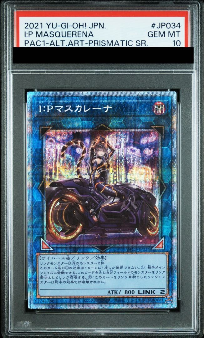 【PSA10】遊戯王 I:P マスカレーナ プリズマティックシークレットレア PSA10】I：Pマスカレーナ（イラスト違い版） プリズマティック