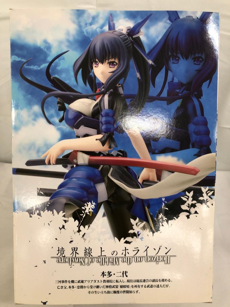 境界線上のホライゾン 本多・二代（1/8スケールPVC塗装済み完成品