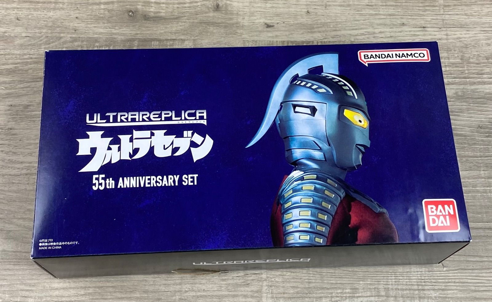バンダイ ウルトラレプリカ ウルトラセブン 55th Anniversary Set 