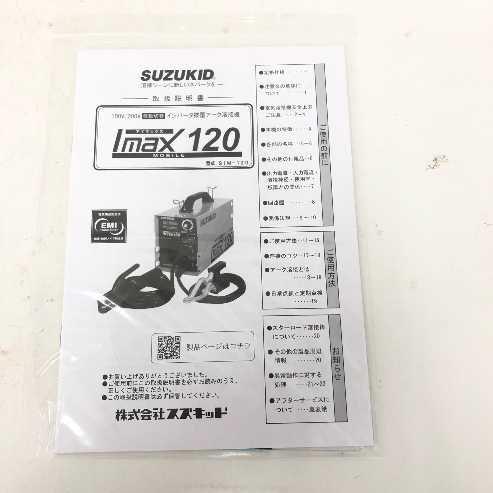 SUZUKID スズキッド 100V/200V 自動切換 インバータ被覆アーク溶接機 