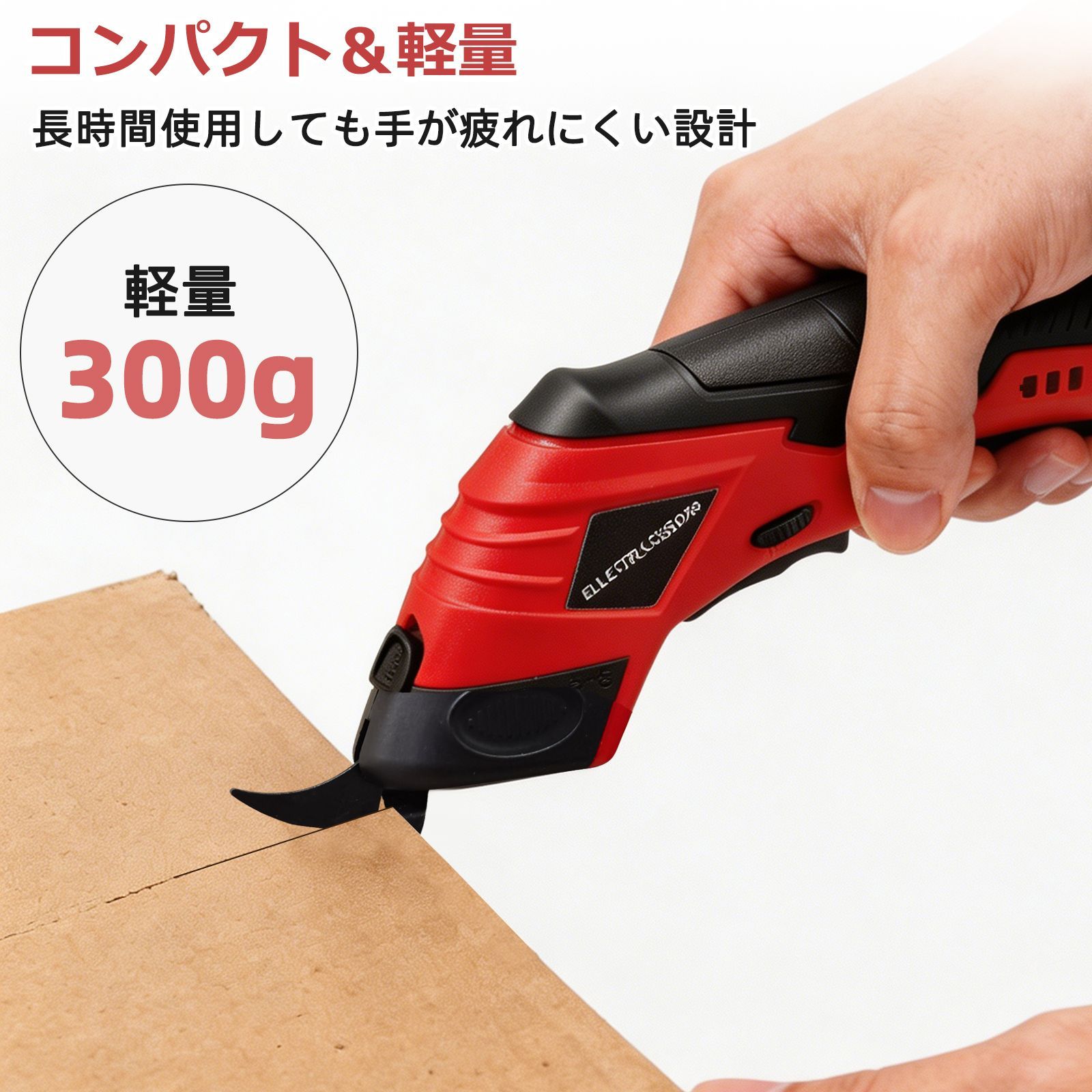 電動 布 カッター ダンボールカッター コードレス 電動カッター 小型 