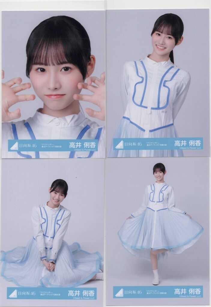 高井俐香　日向坂46 生写真　クリフハンガー　クレッシェンド　24種コンプ 日向坂46 クリフハンガー 高井俐香 「クリフハンガー」集合