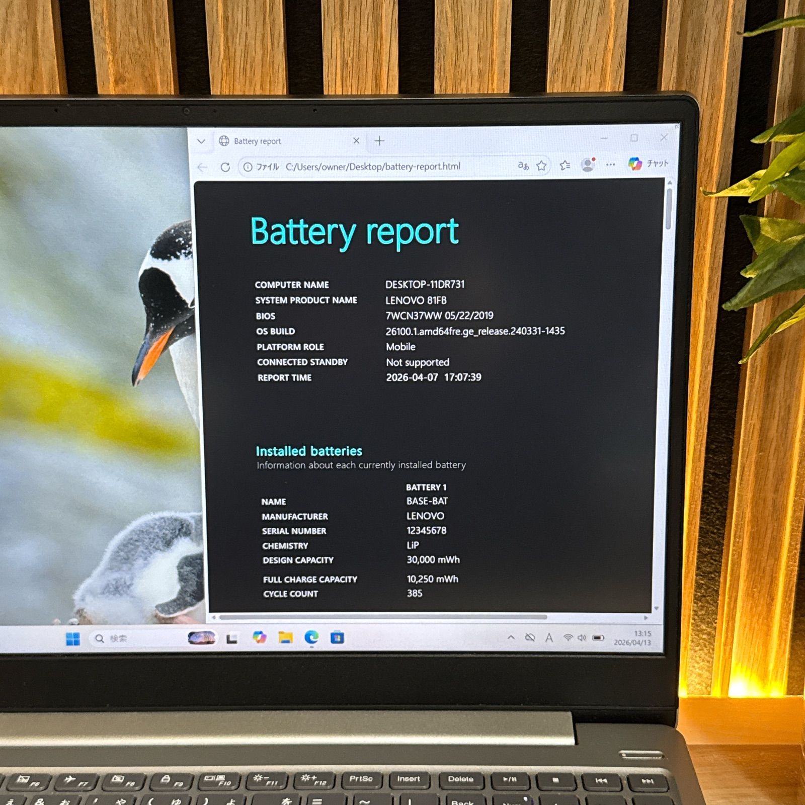 Lenovo ideapad Ryzen7/8GB/SSD256GB FHD - メルカリ