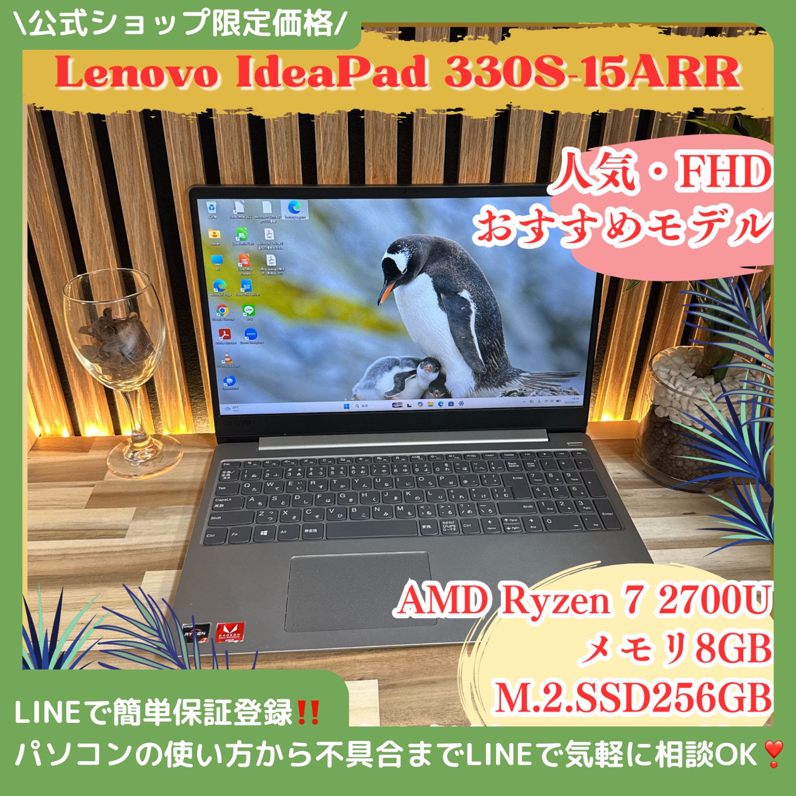 Lenovo ideapad Ryzen7/8GB/SSD256GB FHD - メルカリ