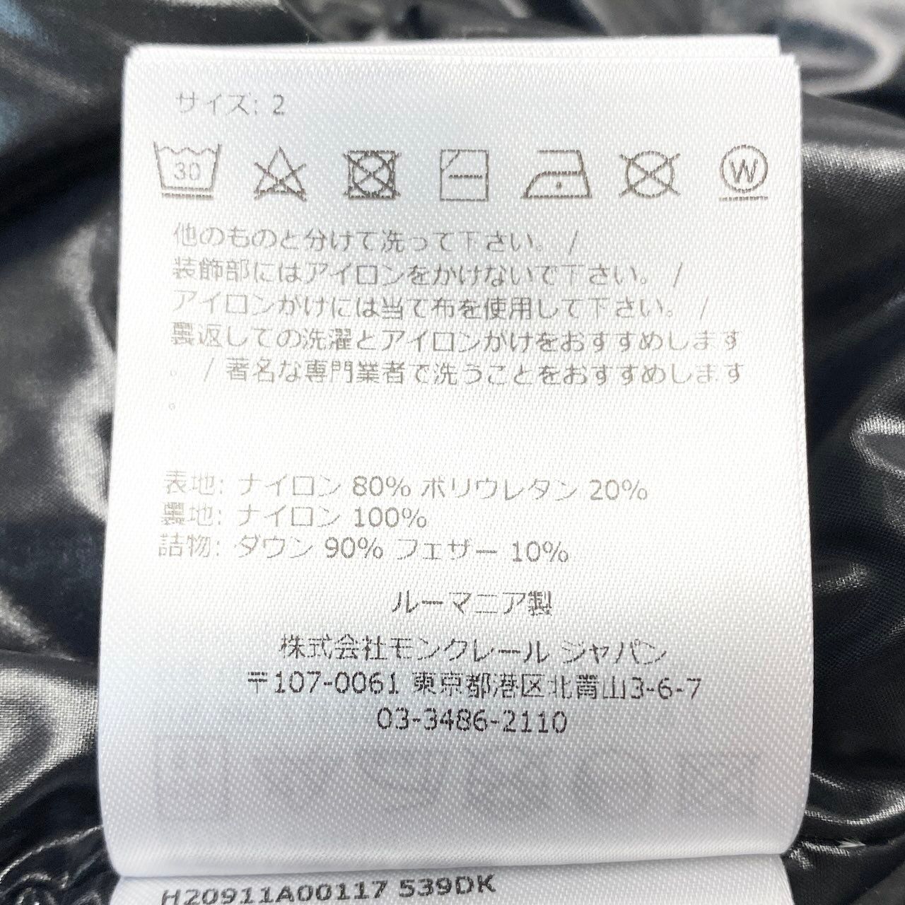 56d13 MONCLER モンクレール MAYON GIUBBOTTO ショートダウン