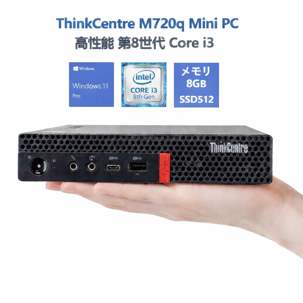 Lenovo ThinkCentre 第8世代i5 超小型ミニPC SSD Lenovo ThinkCentre