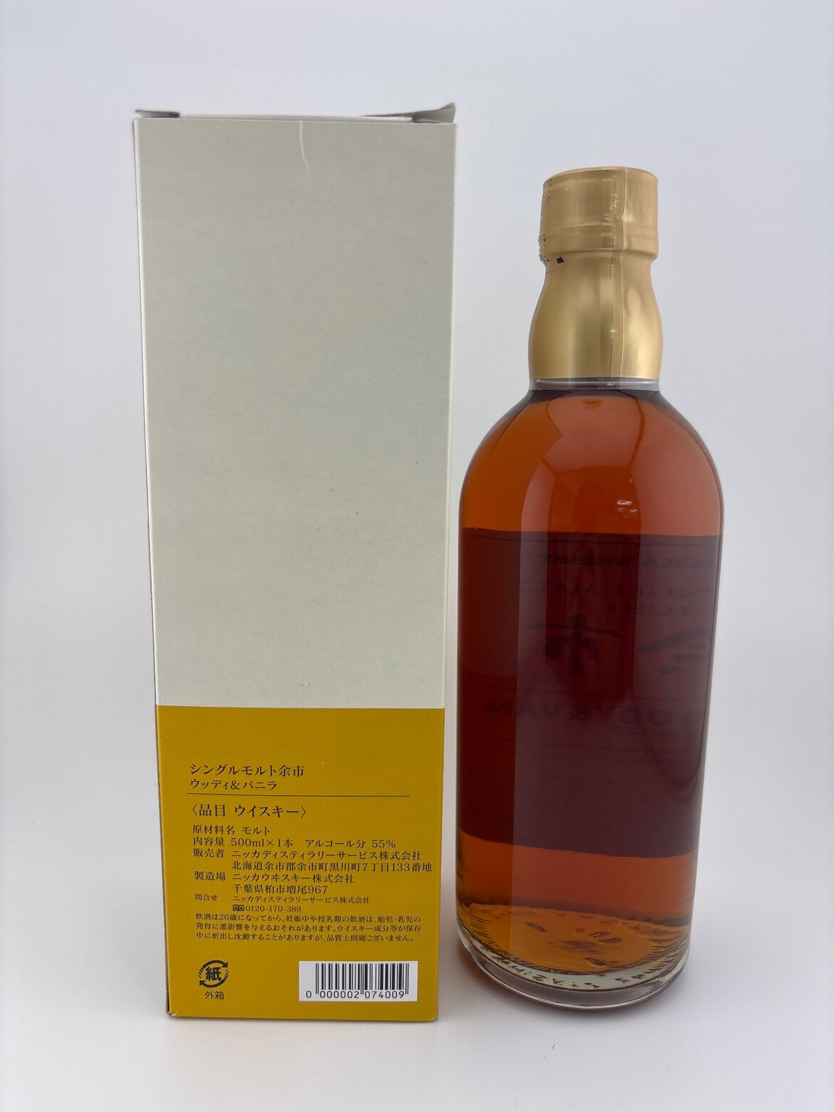 飲料・酒 ニッカ 余市蒸溜所限定 ウッディ＆バニラ 500ml