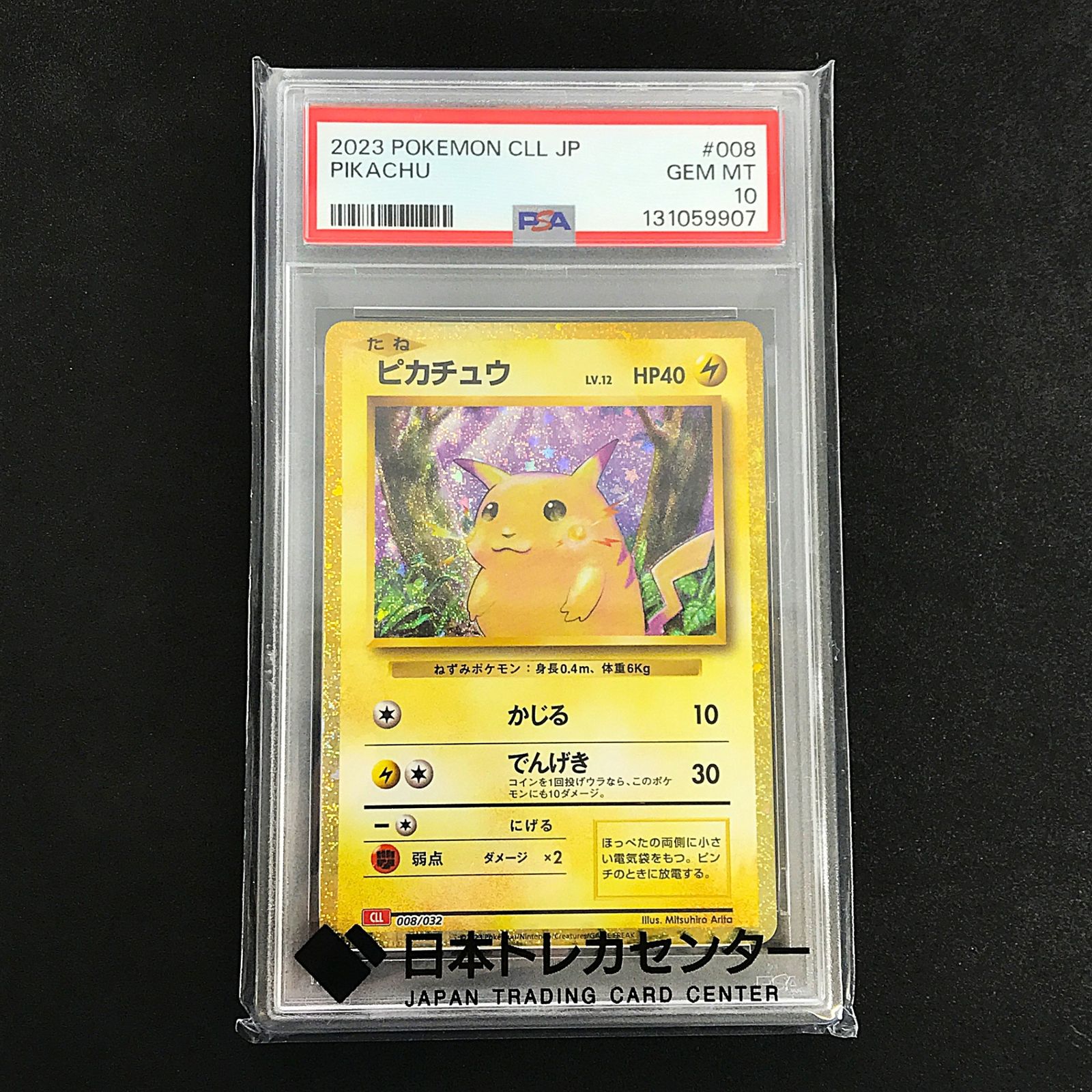 ☆ポケモンカードゲーム ポケモンカードゲーム Classic CLL 008/032 