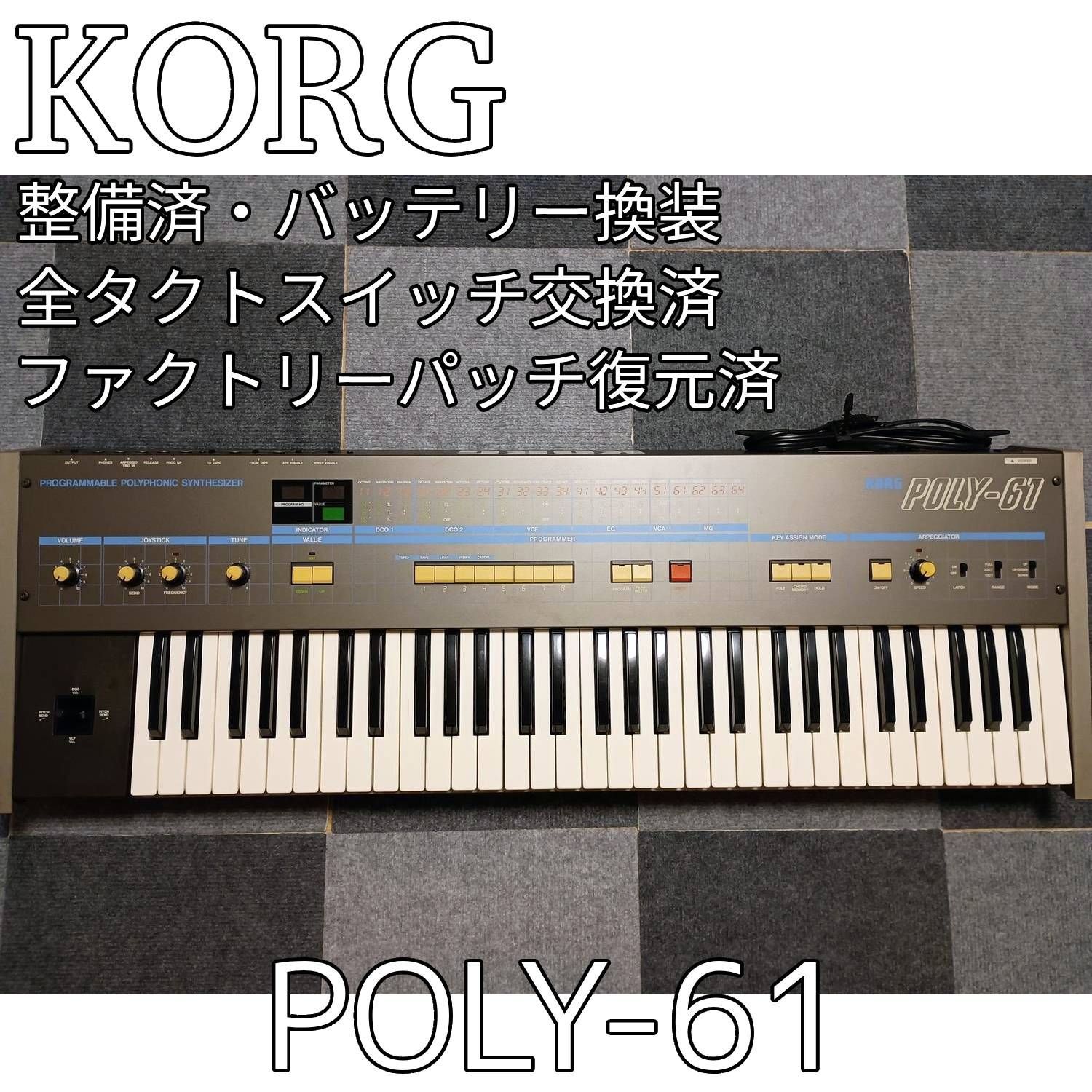 POLY-61 KORG Korg シンセサイザー コルグ Synthesizer Poly-61 | 公式 