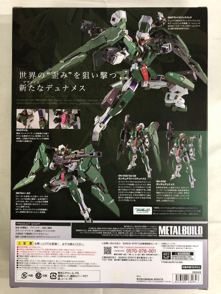 未開封】METAL BUILD ガンダムデュナメス＆デヴァイズデュナメス