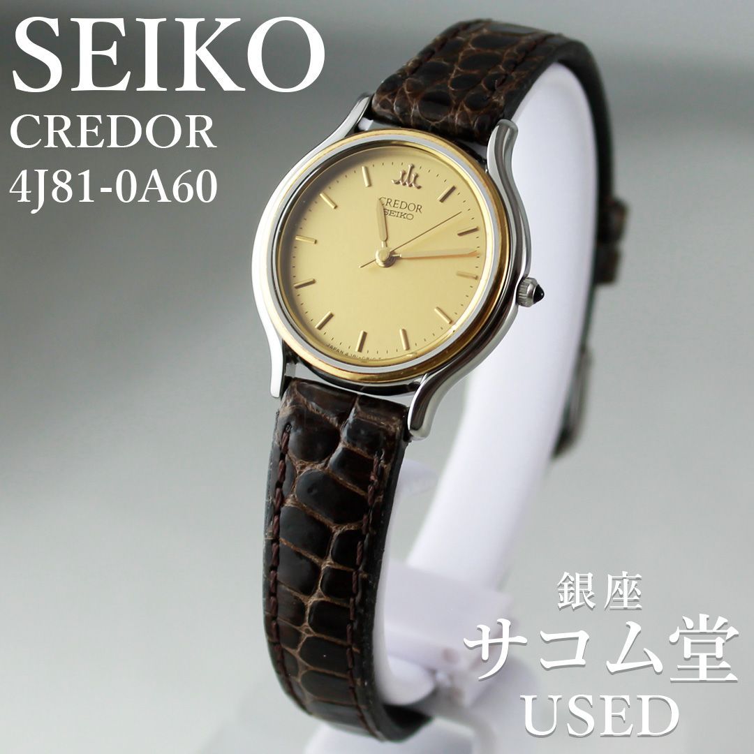 SEIKO CREDOR セイコー クレドール 4J81-0A60 QZ 動作品 18KT+SSベゼル
