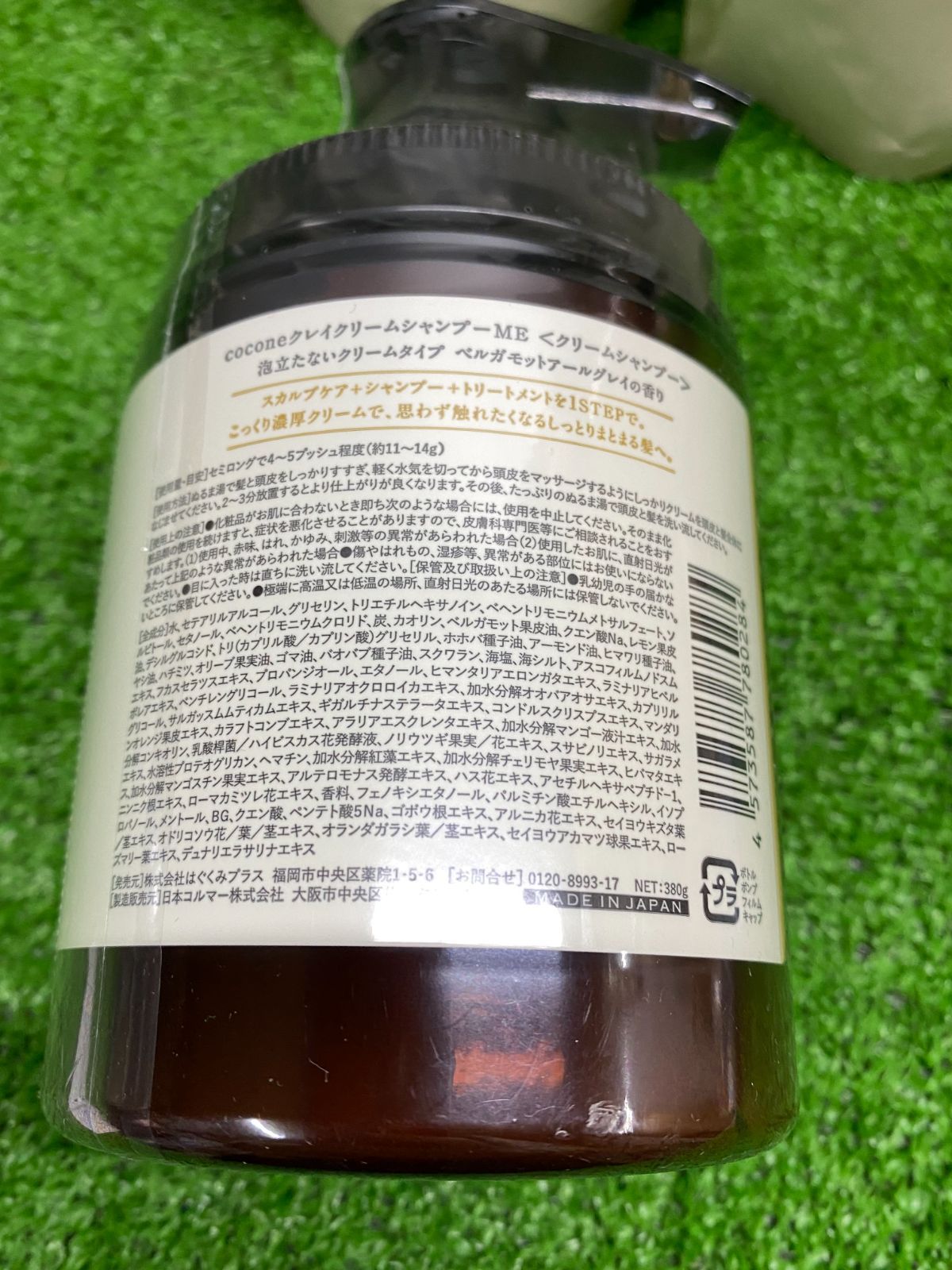 安心の日本製 cocone クレイクリームシャンプー 380g ベルガモット