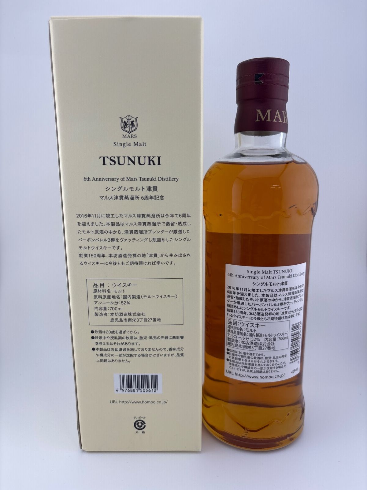 津貫 6周年記念ボトル ウイスキー 新品 - LIQUORJOY