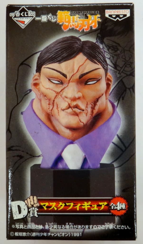 バンプレスト 一番くじ 範馬刃牙 D賞 花山薫 マスクフィギュア - メルカリ