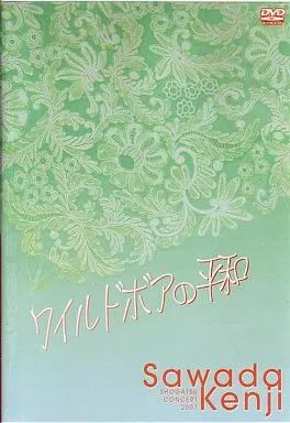 沢田研二/ワイルドボアの平和 SHOGATSU CONCERT 2007 DVD ワイルドボア