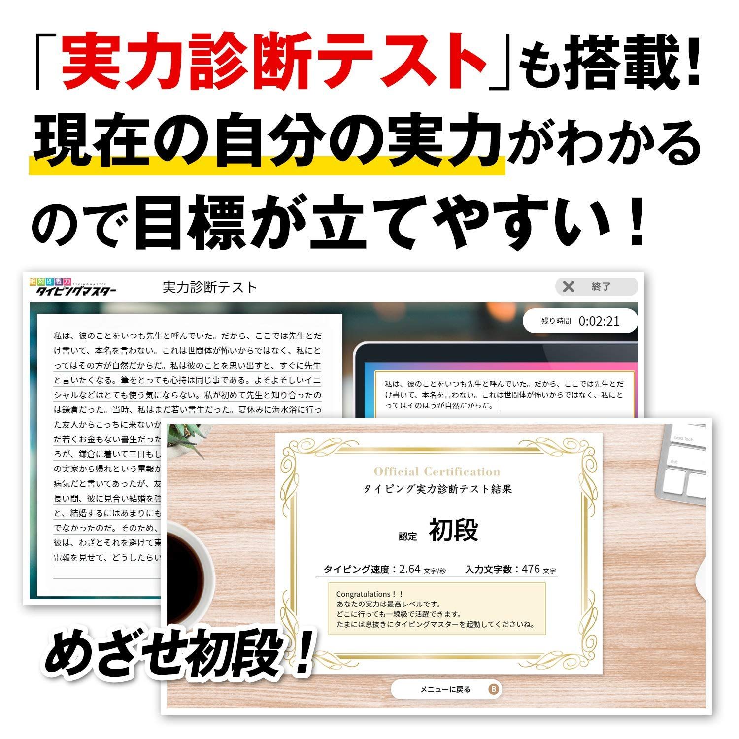 絶対即戦力タイピングマスター Win&Mac版 (ディスク付) - メルカリ