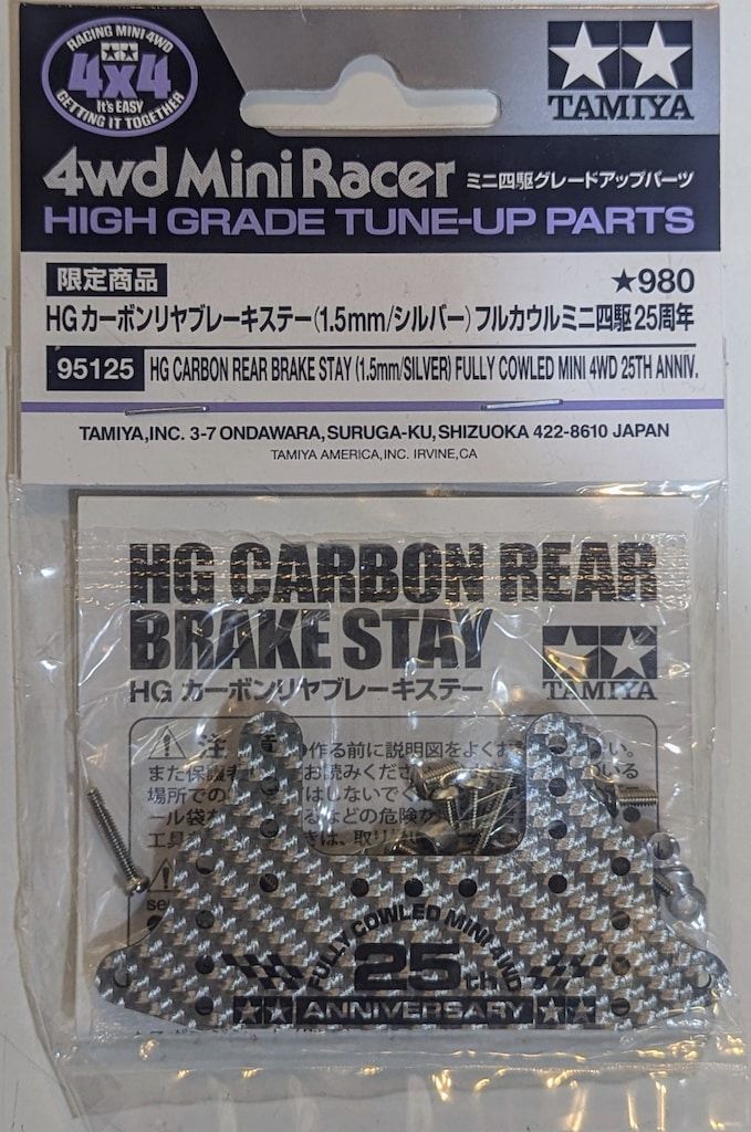 おむつ タミヤ ミニ四駆 HGカーボンリアブレーキステー 5個セット④ 