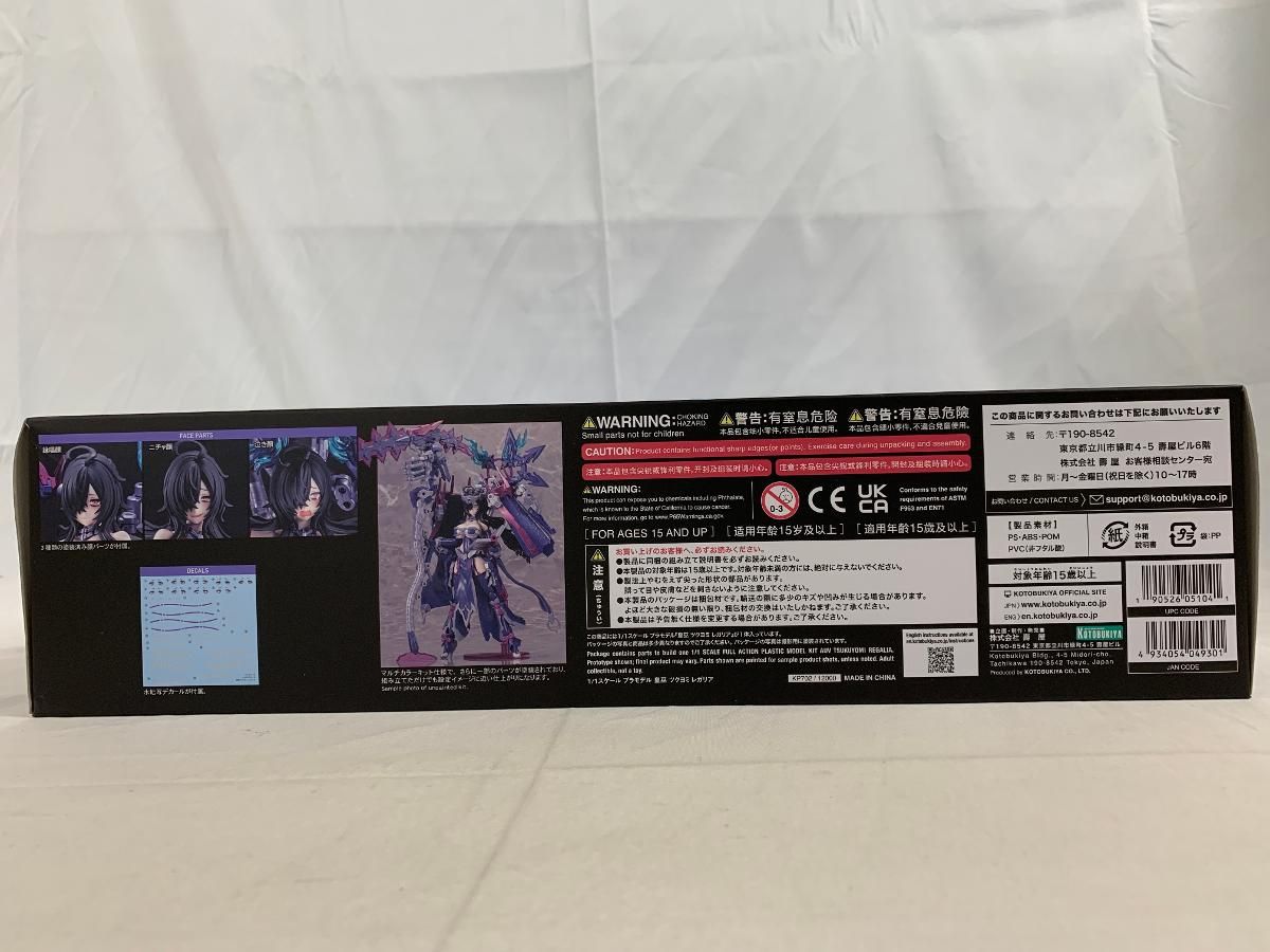模型・プラモデル 【未開封】皇巫 ツクヨミ レガリア メガミデバイス