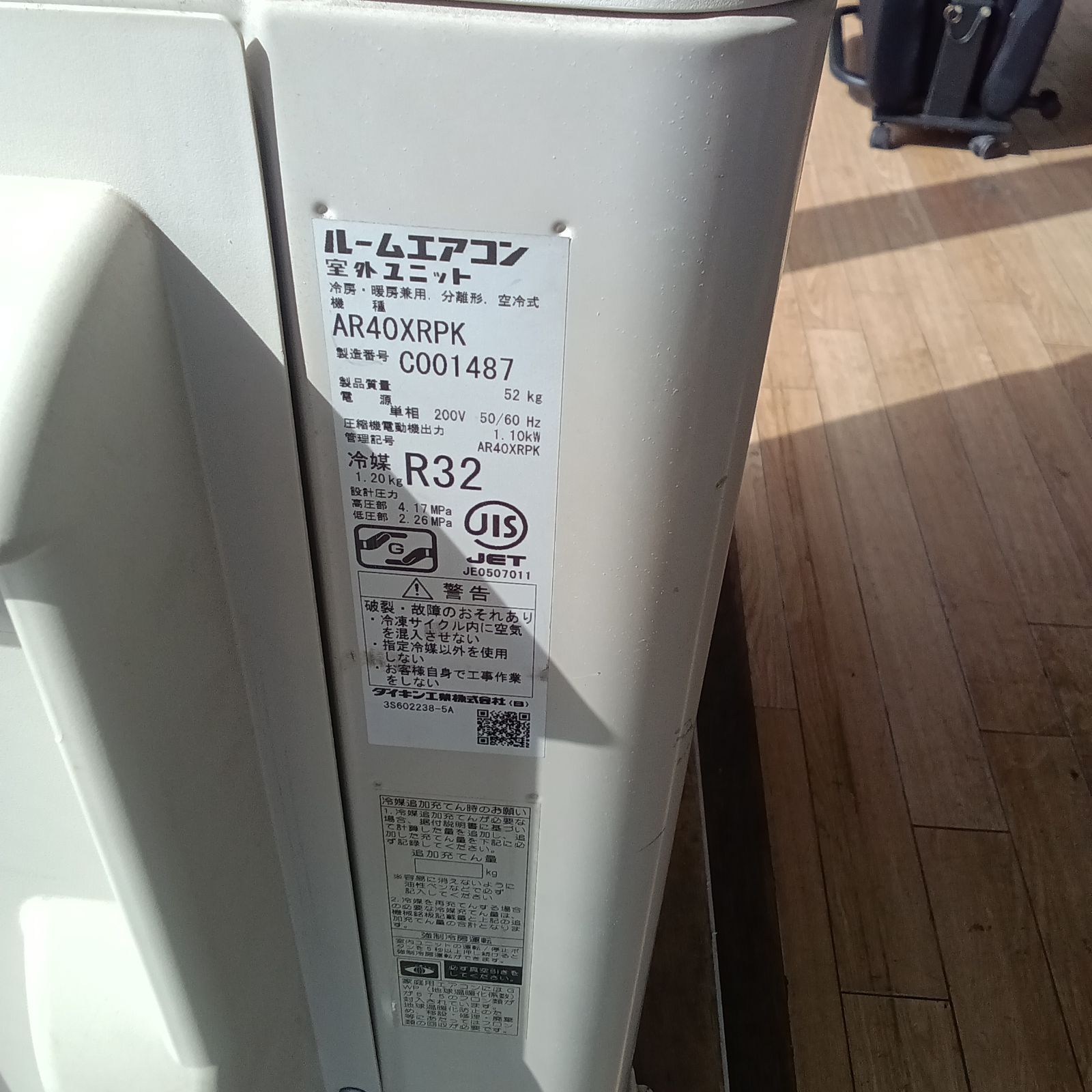 ☆リユースのサカイつくば店☆ ダイキン DAIKIN ルームエアコン 4.0kw 