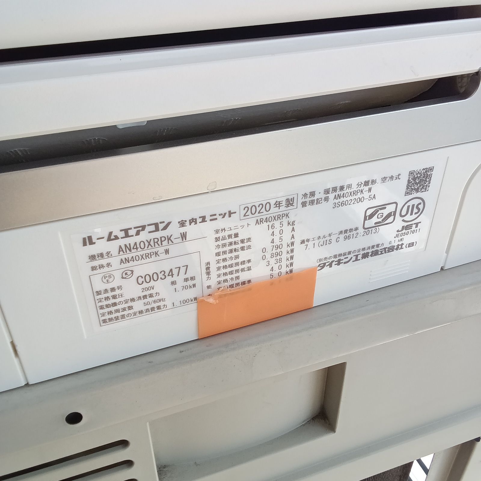 ☆リユースのサカイつくば店☆ ダイキン DAIKIN ルームエアコン 4.0kw 