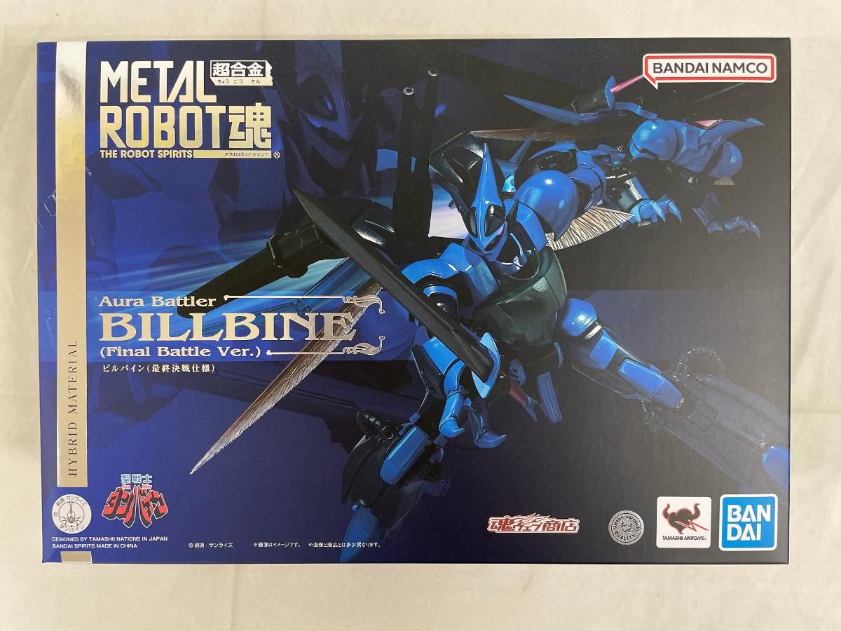 フィギュア L ROBOT魂 ＜SIDE AB＞ ビルバイン(最終決戦仕様) 「聖戦士