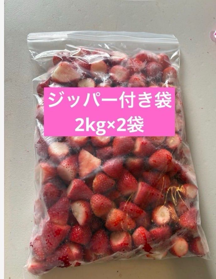 4kg】完熟とちおとめ 冷凍いちご お買い得品 - メルカリ