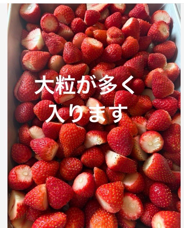 4kg】完熟とちおとめ 冷凍いちご お買い得品 - メルカリ