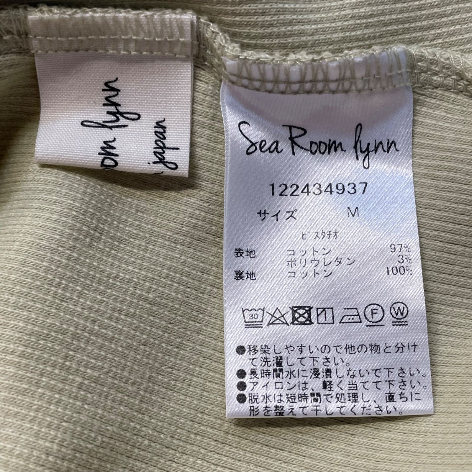 Sea Room Lynn シールームリン パッドin RIB mermaid Vカットキャミ