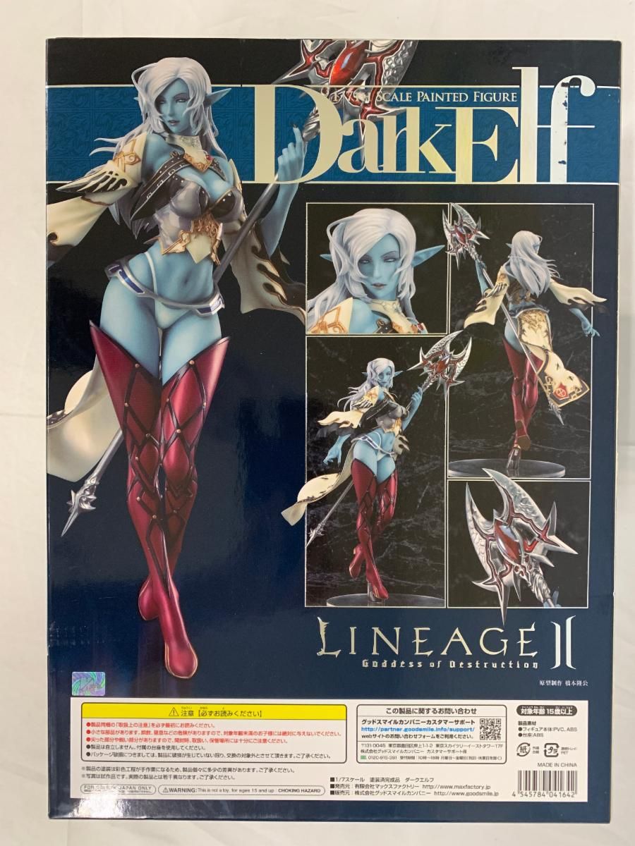 未開封】リネージュII ダークエルフ（1/7スケールPVC製塗装済み完成品 