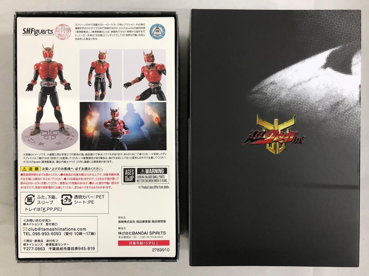 仮面ライダー 仮面ライダークウガ アルティメットフォーム 真骨頂 超 