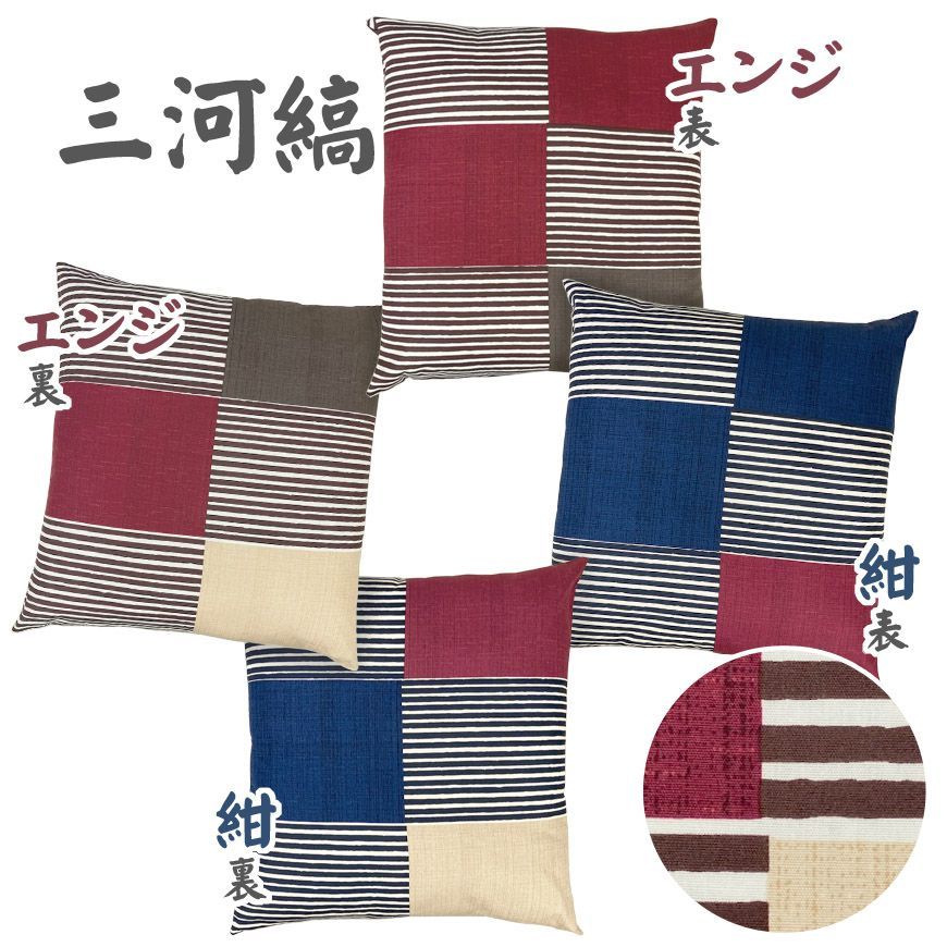 座布団カバー 5枚組 銘仙判 55×59cm 日本製 新品 洗える コットン