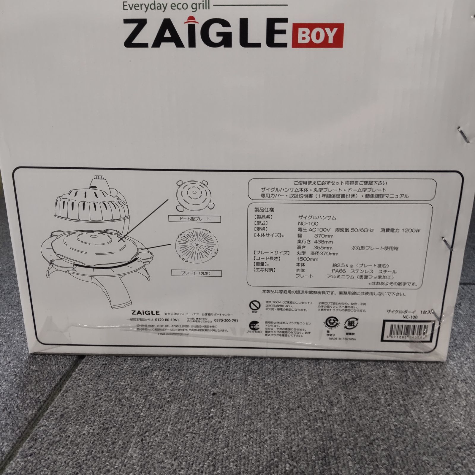 新品・未開封品】ZAIGLE BOY ザイグルボーイ ザイグルハンサム NC-100 