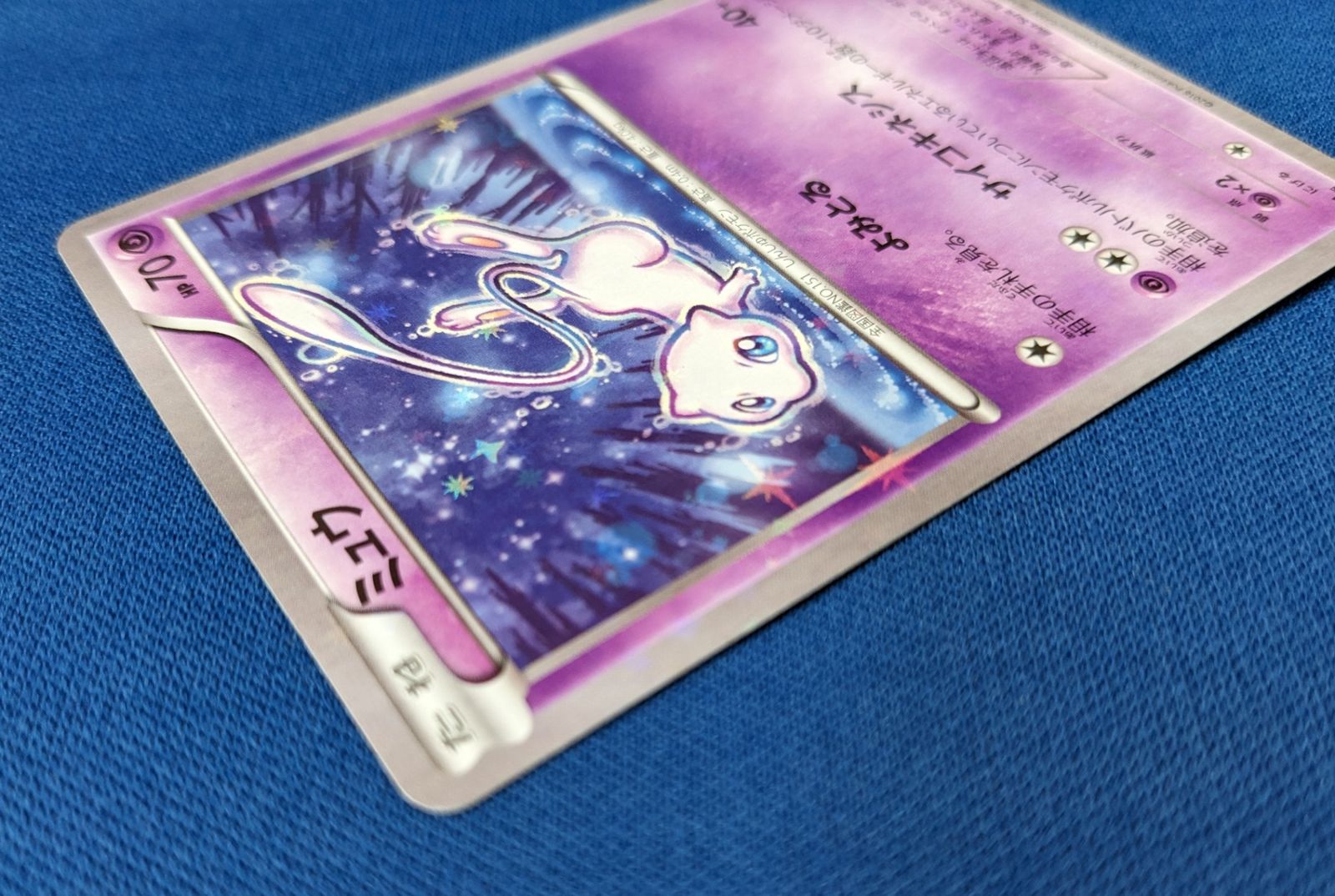 ポケモンカード◇ミュウ 016/036 CP5 幻·伝説ドリームキラコレクション