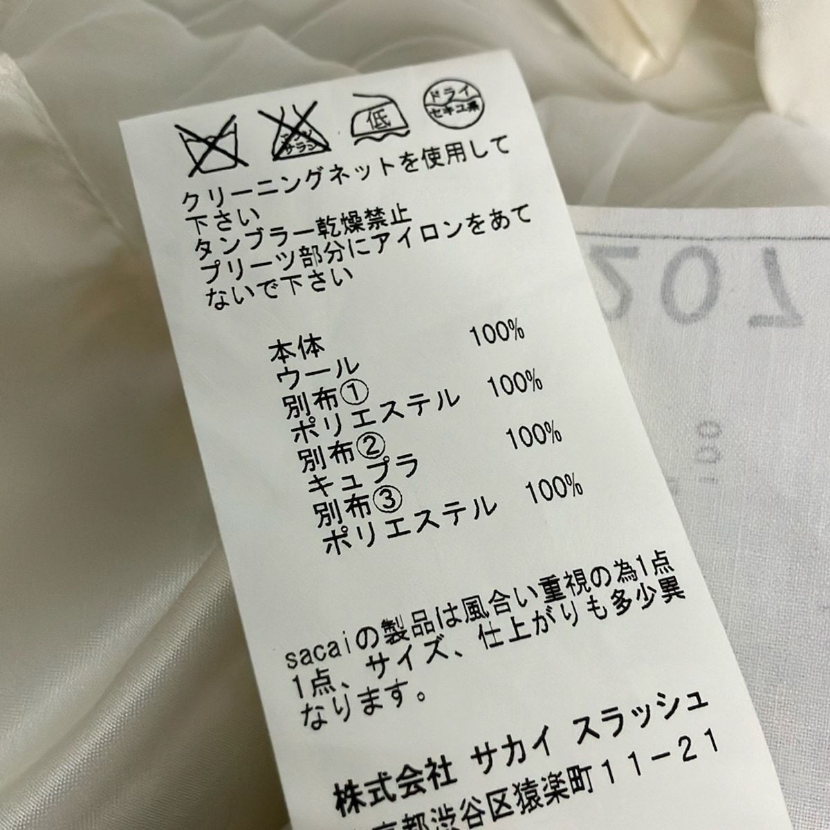 Sacai(サカイ) 長袖セーター サイズ1 S レディース 14-02079 グレー