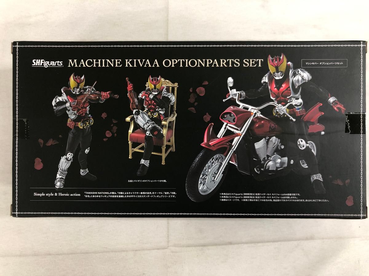 S.H.フィギュアーツ マシンキバー オプションパーツセット 「仮面 