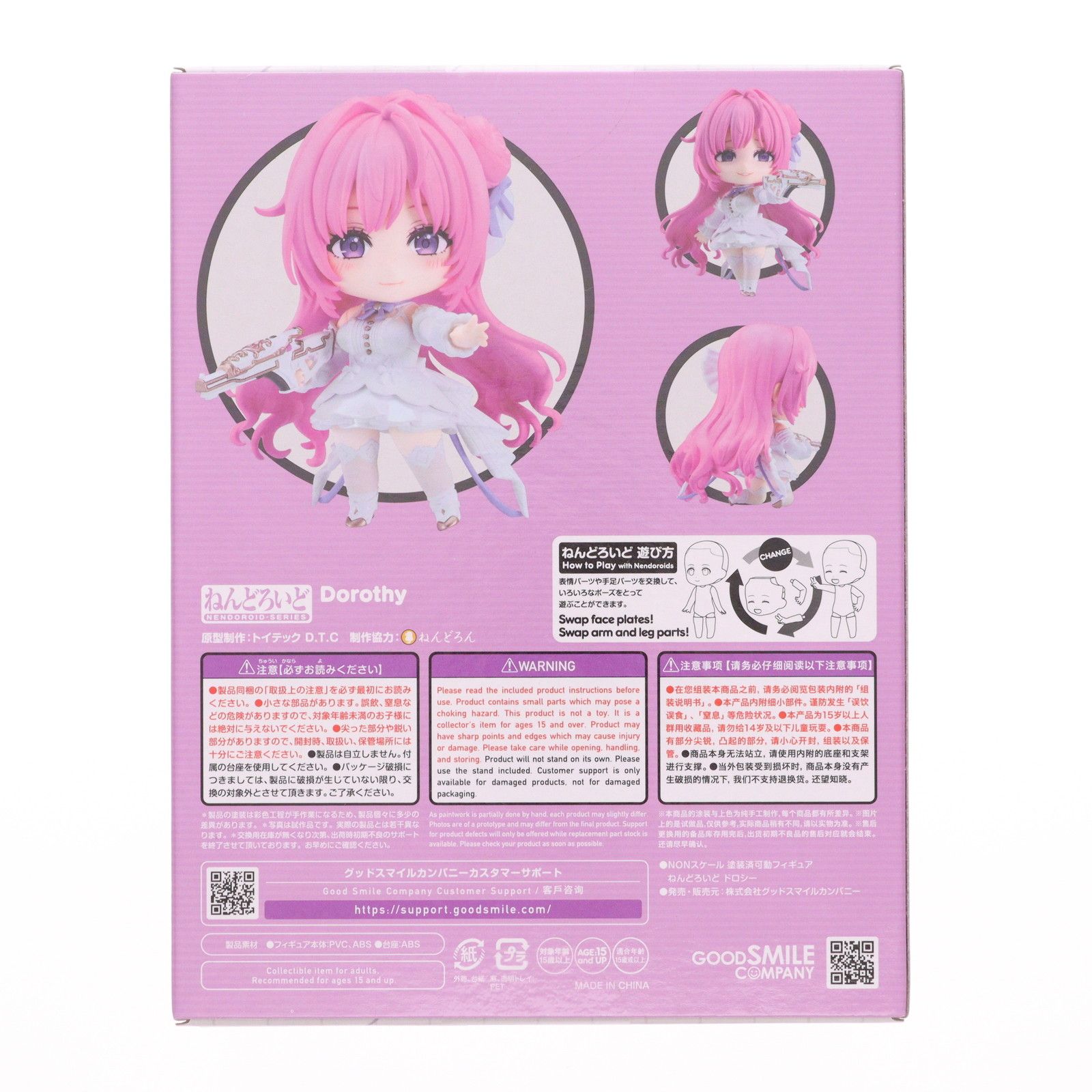 ねんどろいど 2740 ドロシー 勝利の女神:NIKKE(ニケ) 完成品 可動 