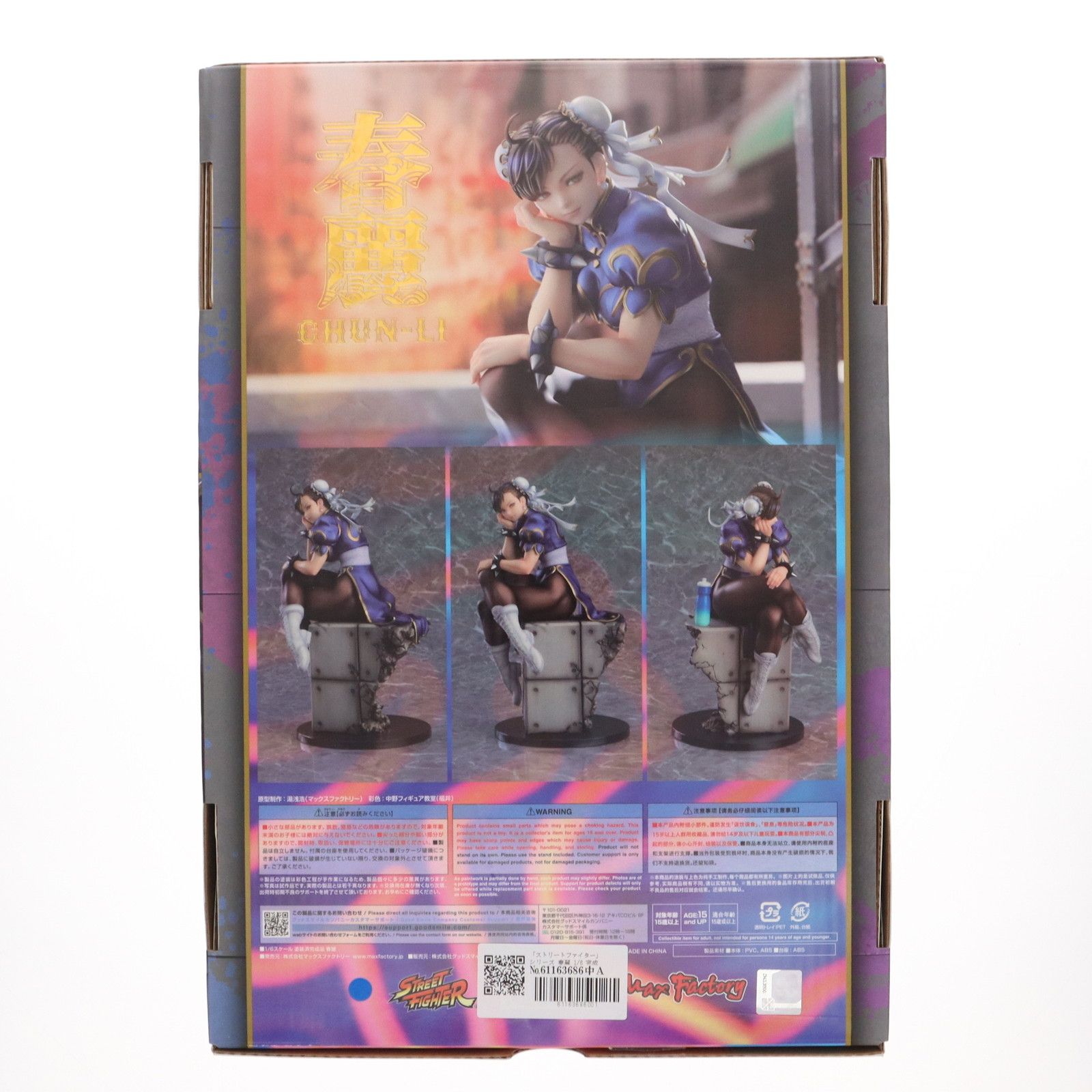 おくすり手帳付属 春麗(チュンリー) ストリートファイター 1/6 完成品