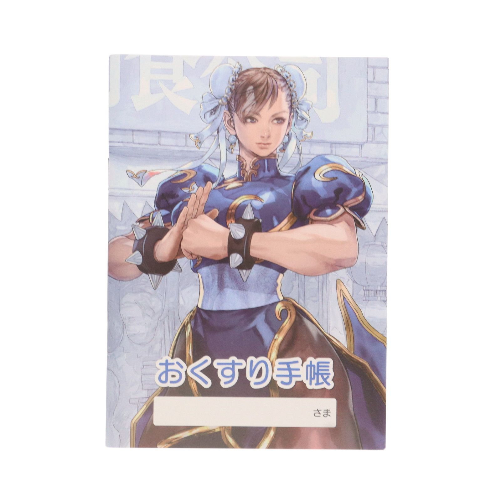 おくすり手帳付属 春麗(チュンリー) ストリートファイター 1/6 完成品