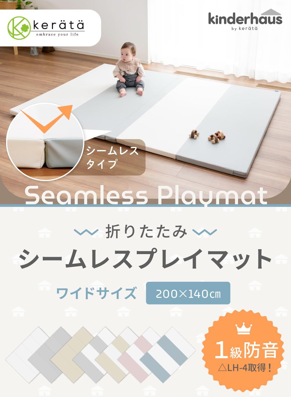 ケラッタ) プレイマット シームレス 折りたたみ 赤ちゃん すき間ゼロで 