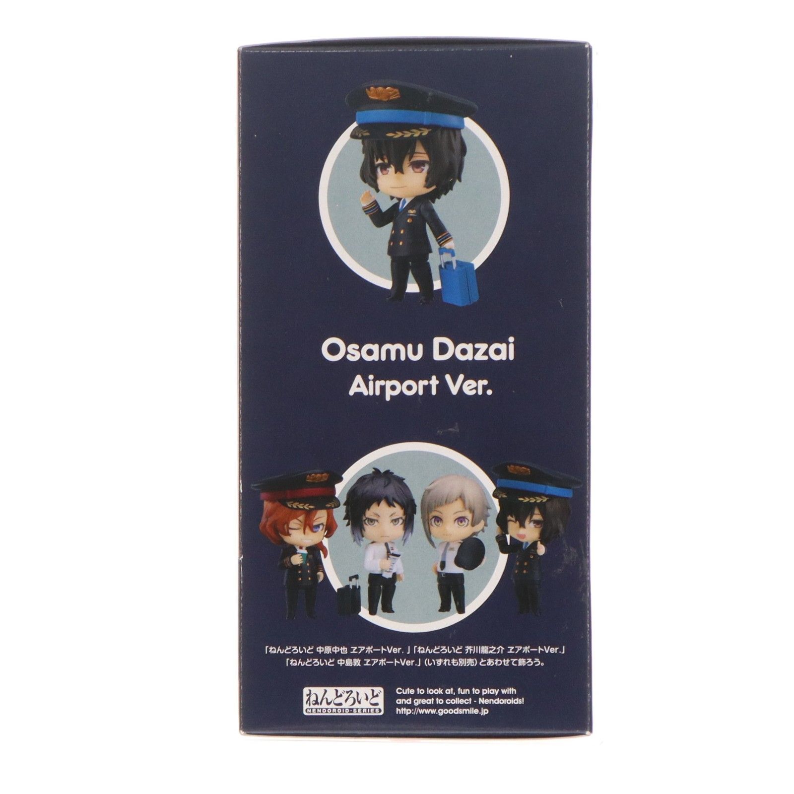 ねんどろいど 太宰治(だざいおさむ) ヱアポートVer. 通常版 成田アニメ