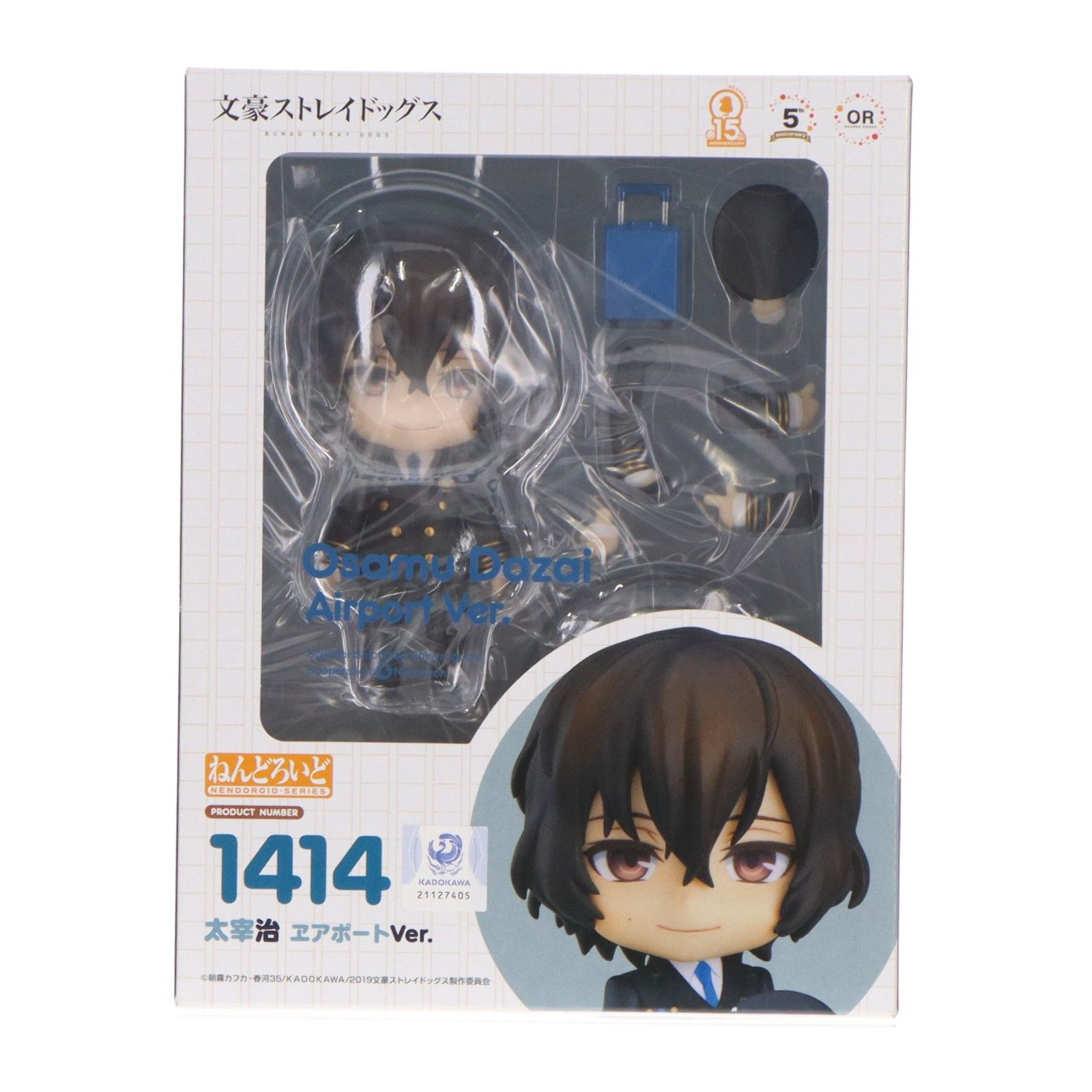 ねんどろいど 太宰治(だざいおさむ) ヱアポートVer. 通常版 成田アニメデッキ×文豪ストレイドッグス 完成品 可動フィギュア GOODSMILE ONLINE SHOP&カドカワストア限定 オランジュ・ルージュ ねんどろいど 太宰治(だざいおさむ) ヱアポートVer. 通常版 成田アニメ