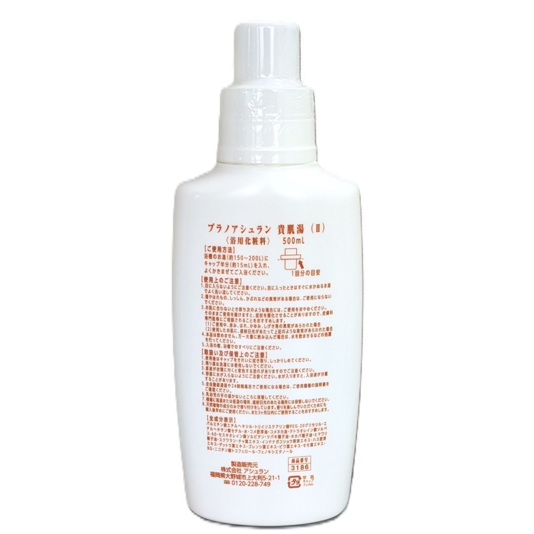 アシュラン2本 アシュランAssuran 吉祥の光精潤水（化粧水 ）180mL 2本