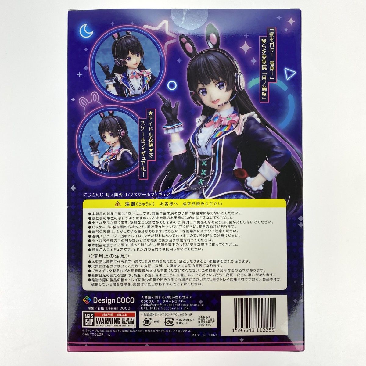 DesignCOCO にじさんじ 月ノ美兎 1/7スケールフィギュア 開封品 - メルカリ