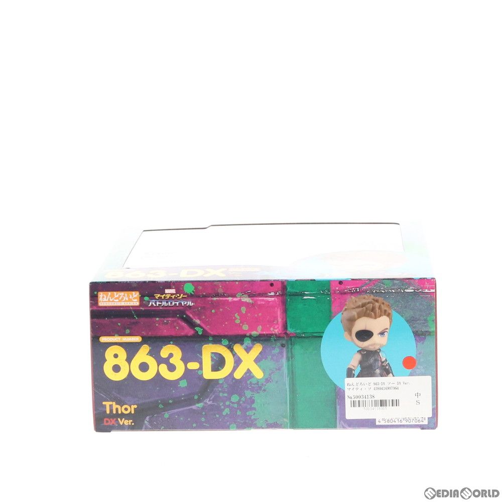 ねんどろいど 863-DX ソー DX Ver. マイティ・ソー バトルロイヤル